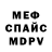 Амфетамин 97% Wayne Madsen