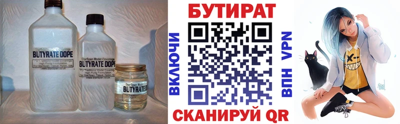 Бутират буратино  Островной 
