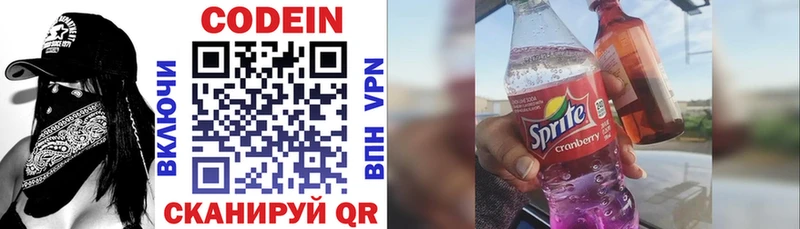 Codein напиток Lean (лин)  где найти   Островной 