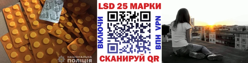 Лсд 25 экстази ecstasy Островной
